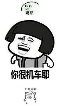  妈耶表情包妈耶表情合集v1.0完整版软件下载