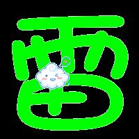  qq炫舞自定义戒指雷字