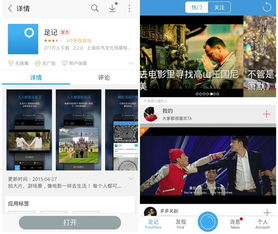  五款碉堡了的app让你的五一假期更有逼格