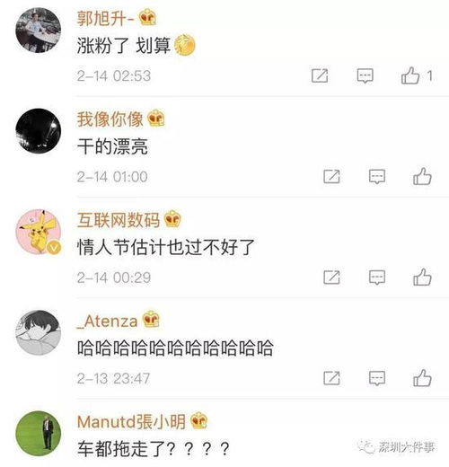  深圳一女子开豪车遮号牌停路边拍抖音,交警数小时后就找到她玩得开心吗