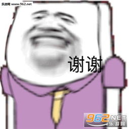  方脸小人表情包大全下载乐游网游戏下载