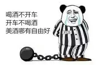  福清一男子缓刑期间还酒驾,你这是要上天呀