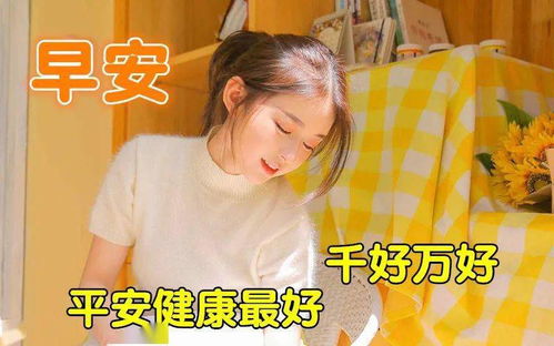  1月30日,最漂亮早上好动态表情图片大全,早晨好美图大全