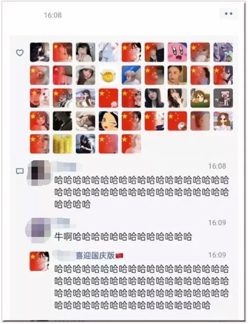  微信头像使用国旗犯法警方回应