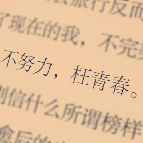  点燃朋友圈的励志句子,句句戳心,每一句都是经典