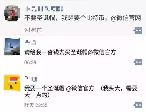  几亿用户集体戏精的行为艺术微信官方请给我头像一个圣诞帽