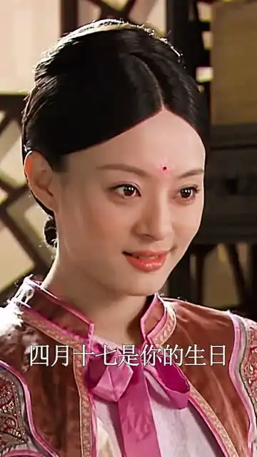  四月十七是莞嫔的生日,宴会上嫔妃表情各异,听说四月十七还有一层寓意
