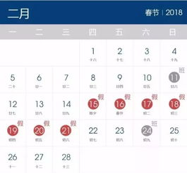  一目了然,春节放假安排详解