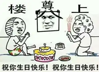  姑奶奶我错了
