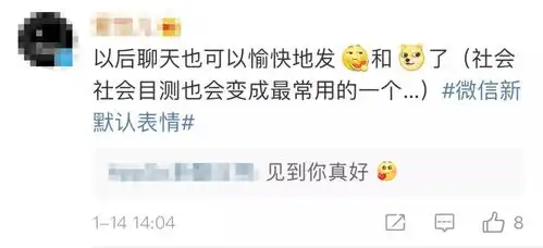  刷屏了微信新增表情上热搜,为啥你没有