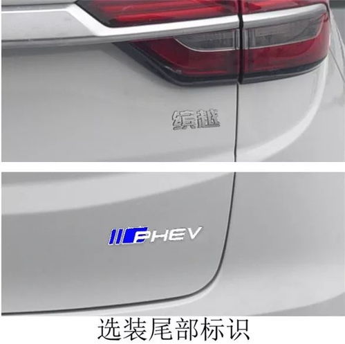  百公里油耗1.4l,吉利缤越将推插电混动版,全新申报图出炉