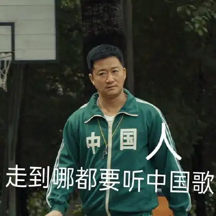  吴京中国表情包出处吴京中国表情包分享