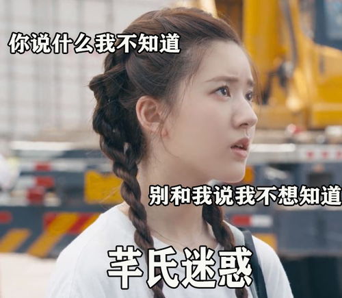  陈芊芊专属表情包,无水印修图剧照