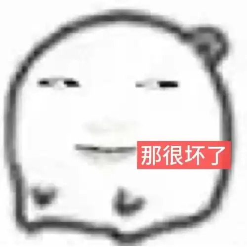  大学生用表情包听我说谢谢你