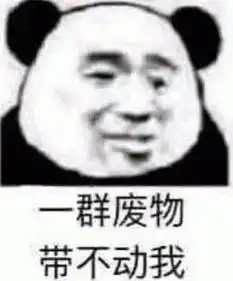 玩游戏表情包图片