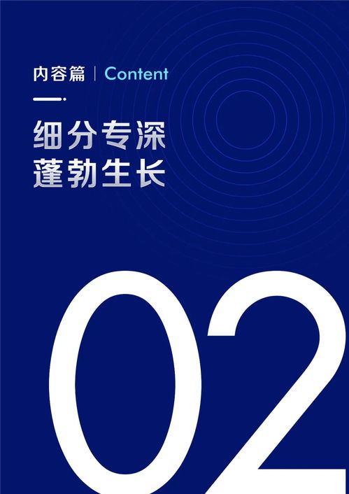  2021抖音财经内容生态白皮书附下载