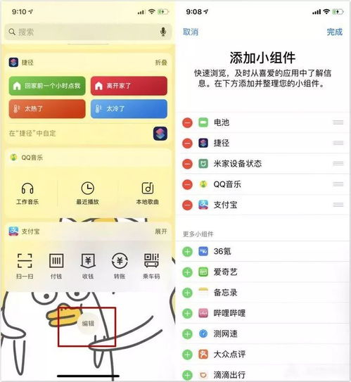  这24个实用小组件,让你的iphone秒变效率神器