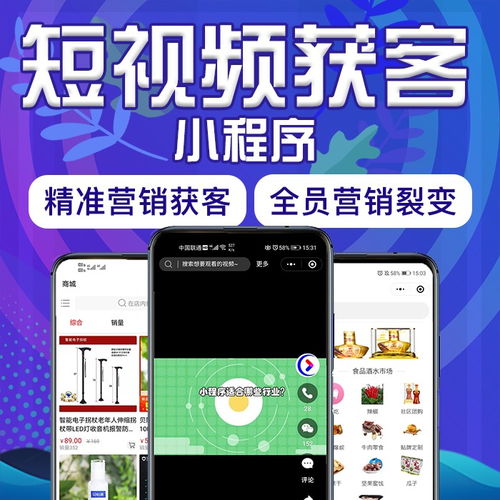  微信小程序抖音小程序头条小程序定制开发费用
