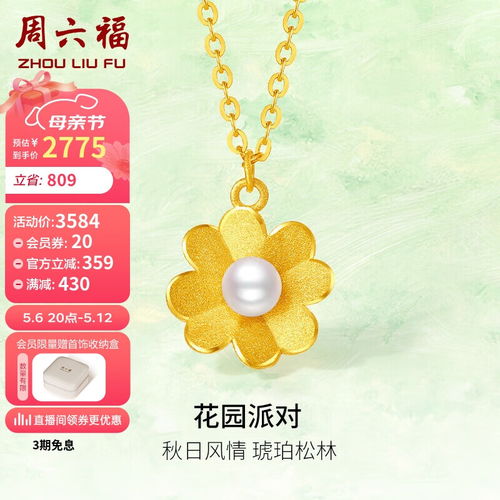  赛菲尔黄金项链女5g足金999字母d套链送爱人约43cm约3.15克