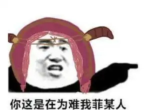  第五人格表情包园丁你这是在为难我艾某人,满脸麻子成就经典