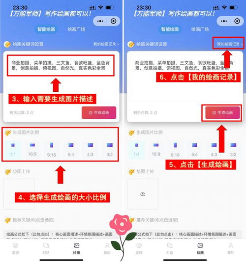  分享8款在线ai绘画工具,生成的图片都是精美好看