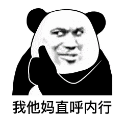  表情包今年回家唯一的愿望就是不要戳我的痛处