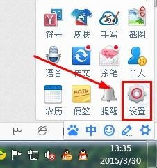  电脑百度输入法如何输入颜文字