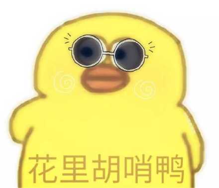  不要慌,问题不大,你他妈疯了吧,问题大得很大得问题不大不要表情