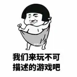  污污的表情包几十个