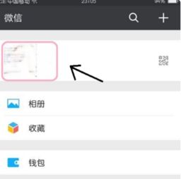  微信设置独立密码要输入原始密码,原始密码是什么我好像没设置过,我是用qq注册的微信