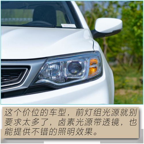  5万多块能买到怎样的家轿吉利远景超值版实拍