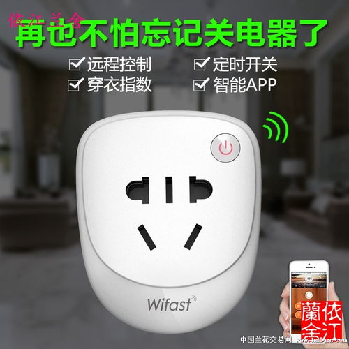  wifi手机远程遥控电源开关无线定时器