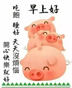 我很好表情包小图祝福语