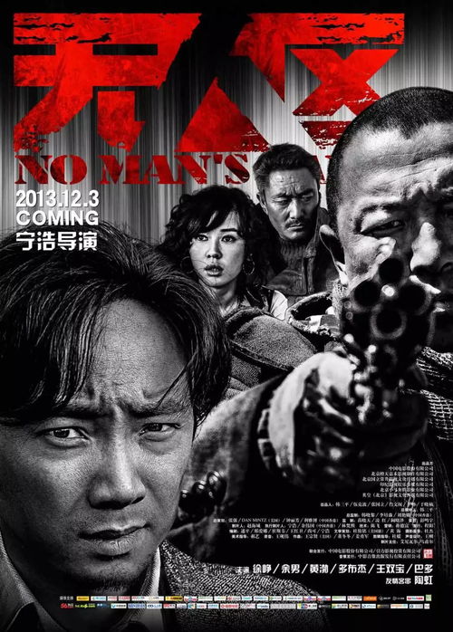  宁浩这部电影鲜有人知,又暴力又黑暗,却受到热烈追捧