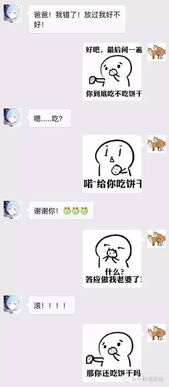  超魔性小饼干表情完整版,精神污染堪比核弹级