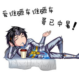  赤炎高温夏季避暑表情包御龙在天手游官方网站腾讯第一国战手游腾讯游戏