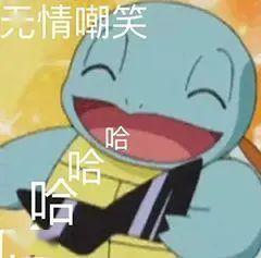  冲冲冲憨憨杰尼龟沙雕表情包