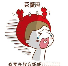  12星座表情包下载12星座表情包图片v1.0下载清风安卓软件网