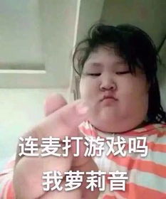 无脸表情包萝莉音