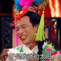 宋小宝头像大全高清微信头像图片大全