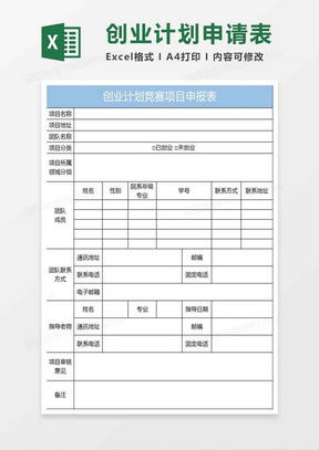 表情包项目计划书项目
