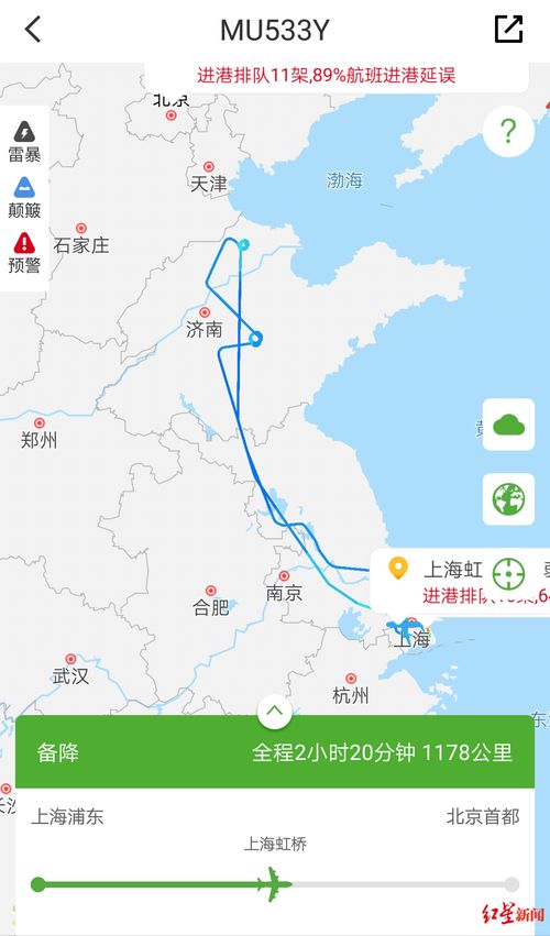  表情最惨航班从虹桥起飞12小时往返京沪两次,又回到虹桥虹桥新浪...表情