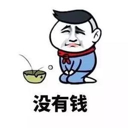 淘宝表情包图片解释摇钱
