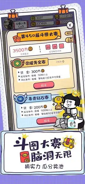  斗图大佬红包版斗图大佬赚钱版v1.0安卓版当易网