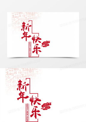  龙年大年初一图片带字大全熊猫办公