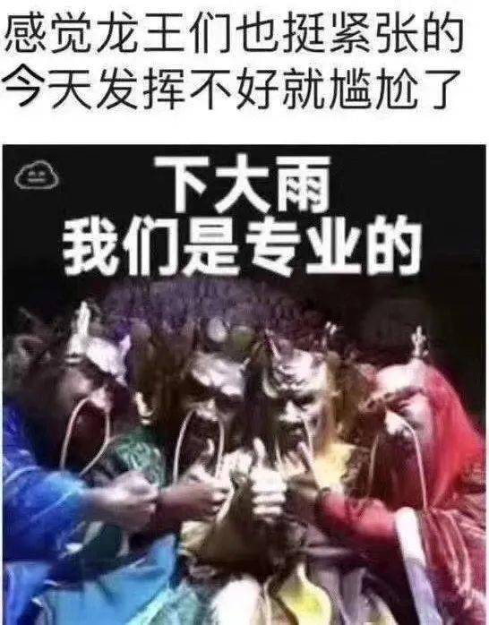  北京暴雨迟到,网友却把龙王送上热搜