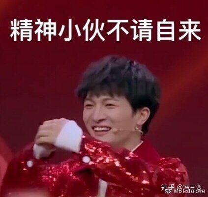  米们有多少周深表情包通通交粗来