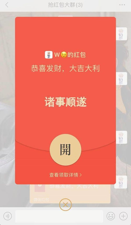  喜迎新年微信动态祝福红包封面来啦赶紧来领取