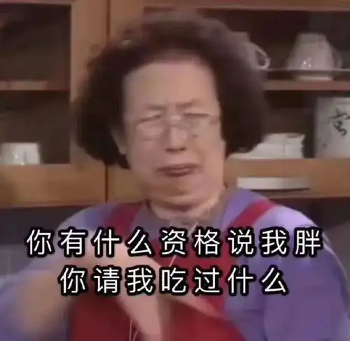 罗文姬女士动图表情包