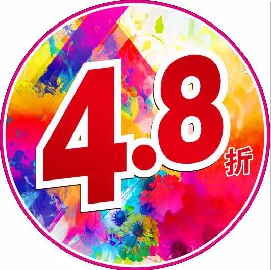  乐普生佳心百货店庆,新品低至4.8折,好运大奖等您拿